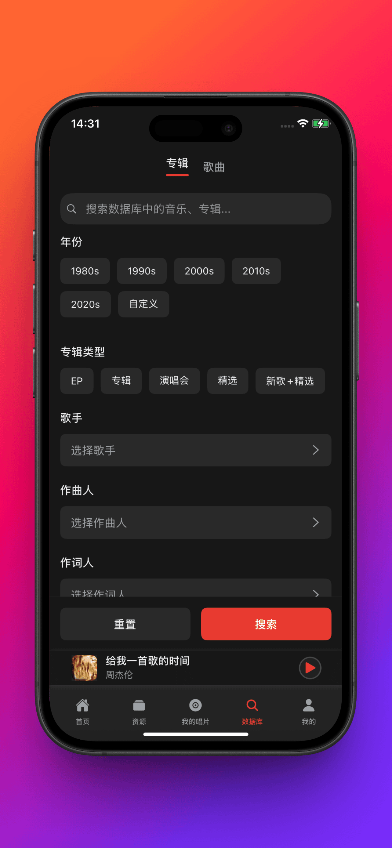 App Screen 6